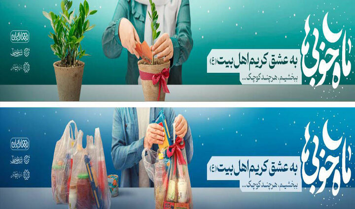اکران فرهنگی هفته کرامت در سازه های تبلیغاتی پایتخت