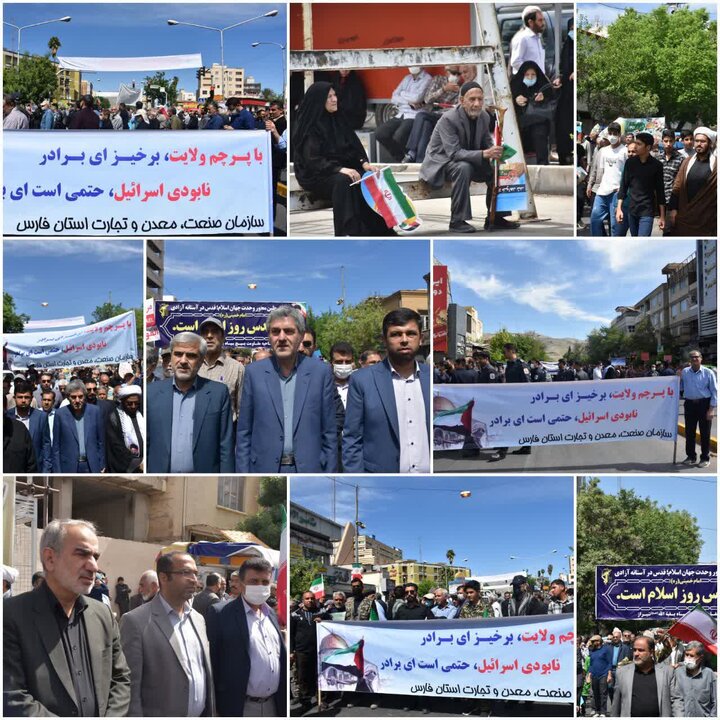 حضور پر رنگ سازمان صمت استان فارس در مراسم راهپیمایی باشکوه یوم الله روز قدس