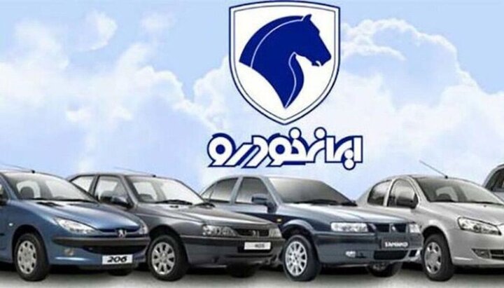 ثبت‌نام طرح مادران ایران خودرو آغاز شد