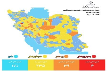  پنج شهر کردستان در وضعیت زرد کرونایی قرار دارند