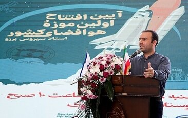 نخستین موزه هوا فضای کشور در کرمان گشایش یافت