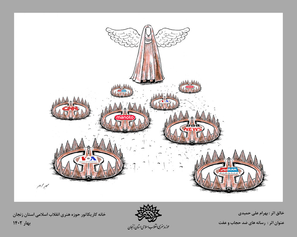 مجموعه آثار تجسمی عفاف و حجاب هنرمندان زنجانی منتشر شد