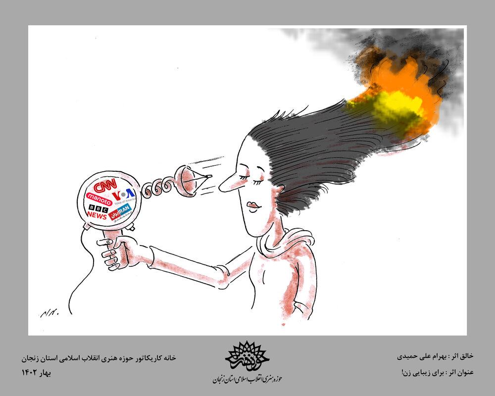 مجموعه آثار تجسمی عفاف و حجاب هنرمندان زنجانی منتشر شد