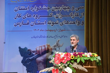 سی و چهارمین جشنواره امتنان استان فارس با حضور استاندار و مسئولین  در شیراز برگزار شدعکاس : پارسا پسندیده کیش