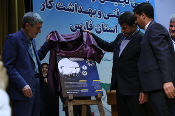 سی و چهارمین جشنواره امتنان استان فارس با حضور استاندار و مسئولین  در شیراز برگزار شدعکاس : پارسا پسندیده کیش