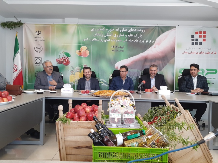 زنجان میزبان سه رویداد فناورانه کشوری و استانی در حوزه محصولات کشاورزی