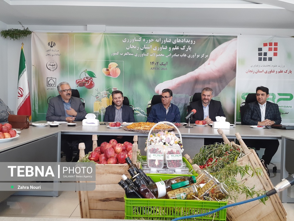 زنجان میزبان سه رویداد فناورانه کشوری و استانی در حوزه محصولات کشاورزی 

