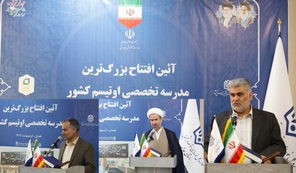بهره برداری از بزرگ‌ترین مرکز تخصصی دانش آموزان اوتیسم کشور