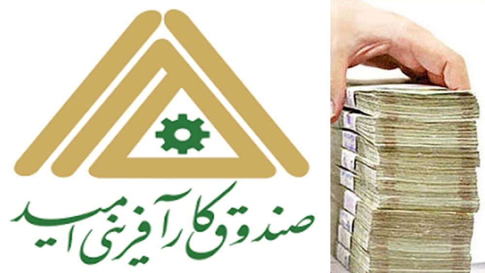 تسهیلات کارآفرینی الکترونیکی پرداخت می شود