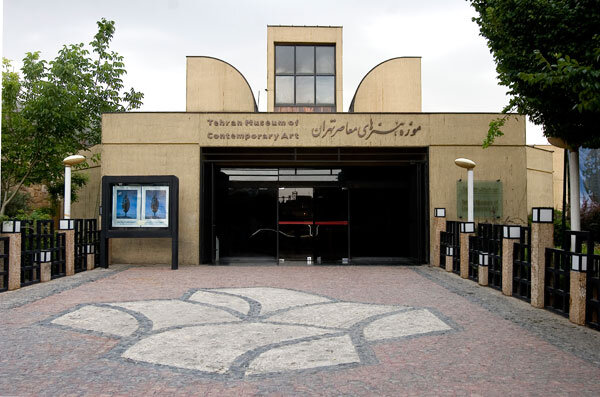 بازدید مدیران شهری از موزه هنرهای معاصر تهران