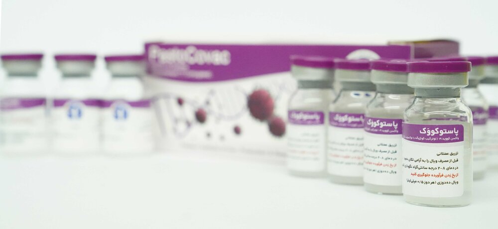 نتایج اثربخشی واکسن «پاستوکووک» در مطالعه فاز سوم