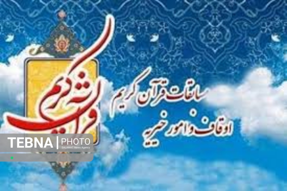 آغاز ثبت نام چهل و ششمین دوره مسابقات سراسری قرآن کریم در زنجان 

