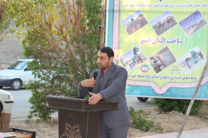 افتتاح بوستان معلّم شهر اسیر به پاس زحمات معلّم دلسوز سیده لیلی موسوی 