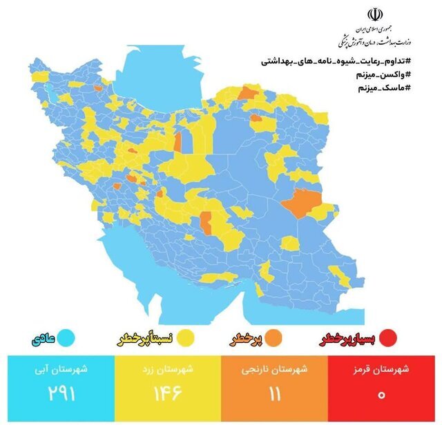 کاهش تعداد شهرستان های زرد کرونایی در کردستان