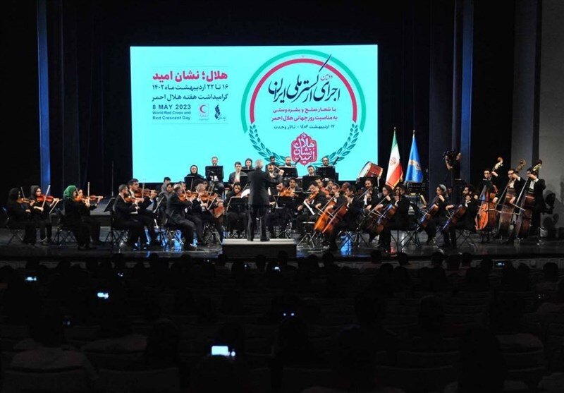 سازهای ارکستر ملی ایران برای روز جهانی هلال احمر کوک شد