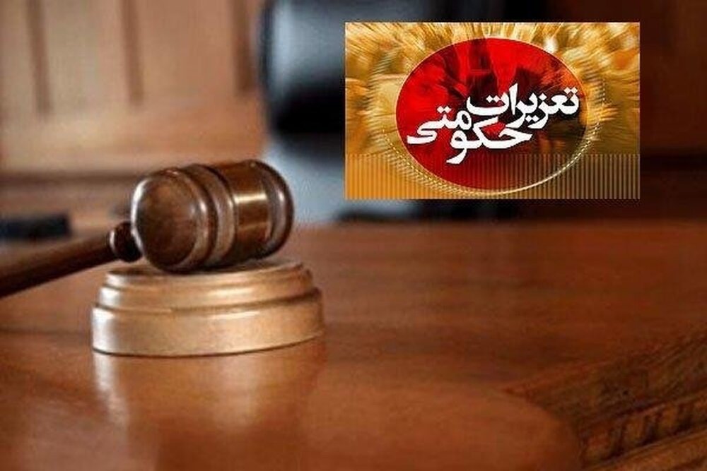 جریمه ۸ میلیاردی برای یک گرانفروش