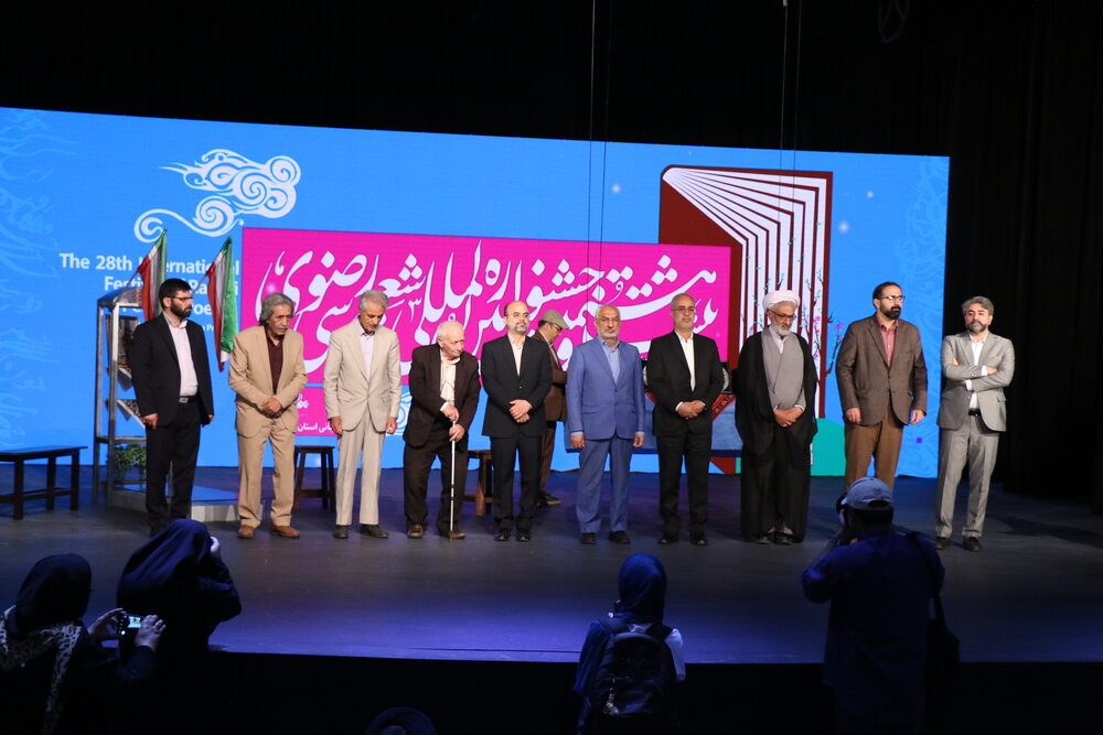 بیست و هشتمین جشنواره شعر رضوی در کرمان پایان یافت 