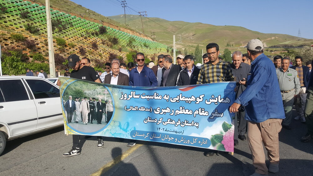  کوهپیمایی کردستانی ها به مناسبت سالروز سفر رهبری به کردستان
