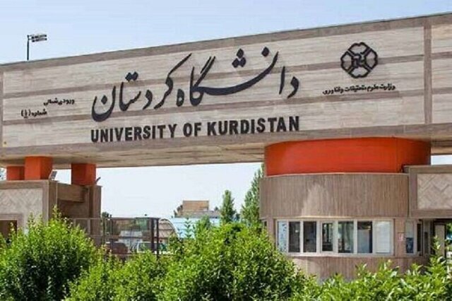  راه اندازی ۲ رشته‌ تحصیلی جدید در مقطع دکتری تخصصی در دانشگاه کردستان