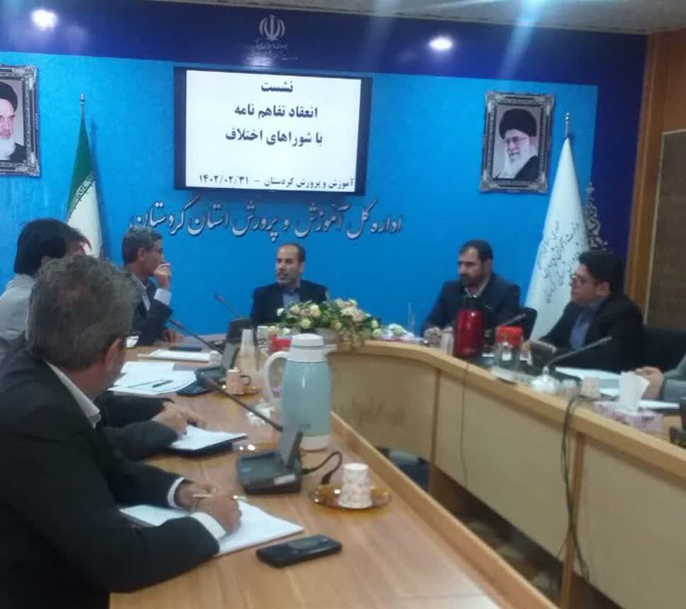 تفاهم‌نامه همکاری معاونت توسعه حل اختلاف و اداره کل آموزش و پرورش  کردستان منعقد شد