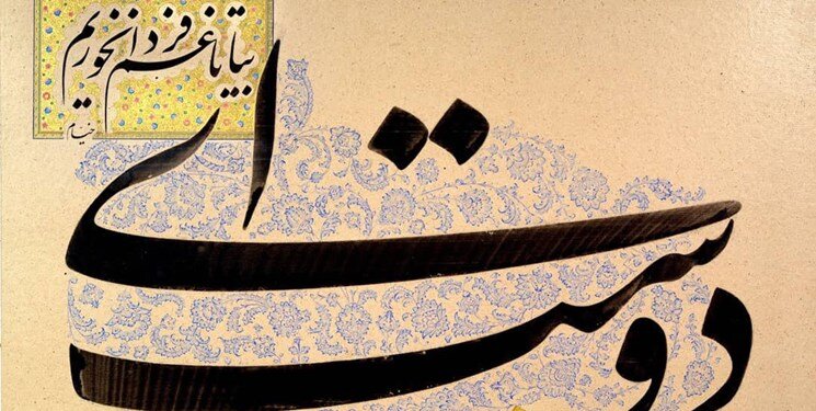 افتتاح نمایشگاه آثار خوشنویسی «نقش خیال» در بیجار