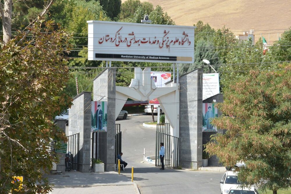 دانشگاه علوم پزشکی کردستان در میان دانشگاه های برتر جهان قرار گرفت