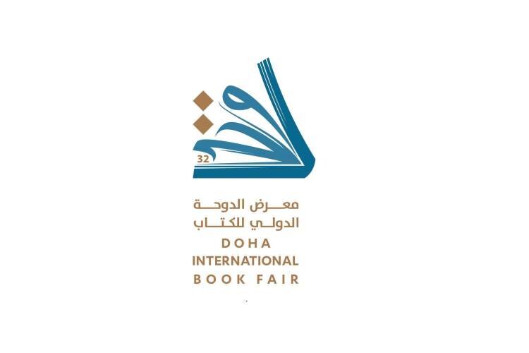 سی و دومین نمایشگاه بین‌المللی کتاب دوحه با حضور ایران  