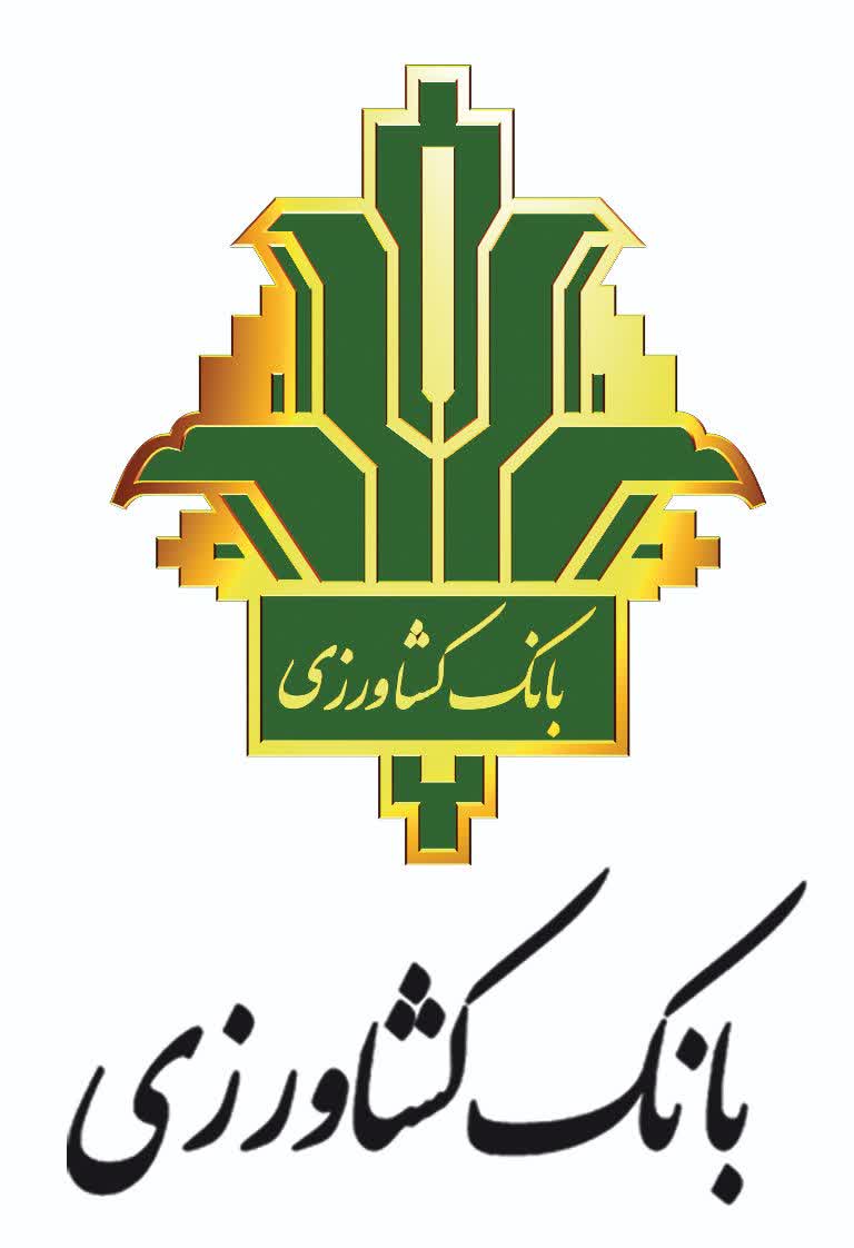90 سال قدمت و خدمت بانک کشاورزی