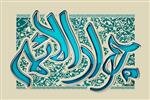 انتشار ۶۹۱ عنوان کتاب درباره حضرت جوادالائمه (ع) 