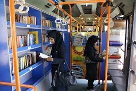 اولین کتابخانه ثابت اتوبوسی دنیا با بیش از ۷ هزار جلد کتاب در سنندج