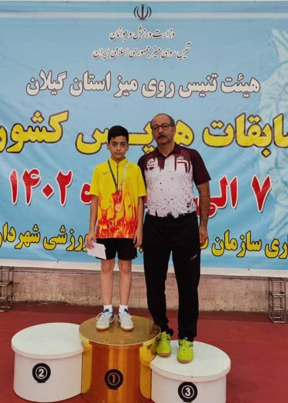 پینگ پنگ باز کردستانی قهرمان مسابقات تنیس روی میز هوپس کشور شد