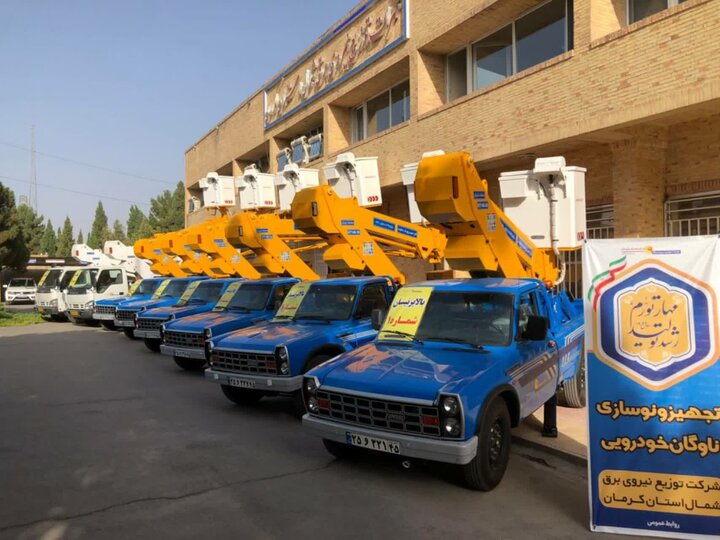 رونمایی از ناوگان جدید خودرویی نیروی برق شمال استان کرمان
