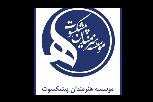 پرداخت اعتبار از سوی رئیسی به هنرمندان پیشکسوت 