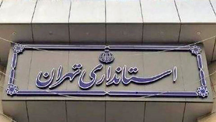 تاکید استاندار تهران بر تقویت شاخص‌های اثربخش اداری