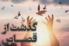 پنجمین پرونده قتل استان کردستان منجر به رضایت شد