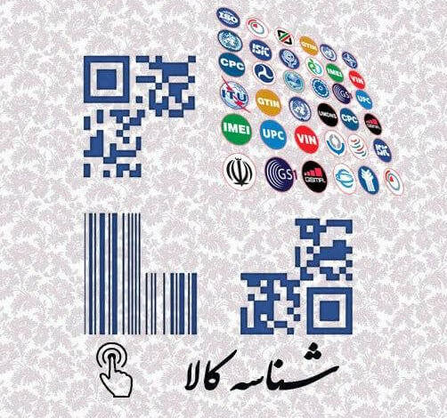 ۴۷۱۵ کالای تولیدی در کردستان دارای شناسه تولید هستند