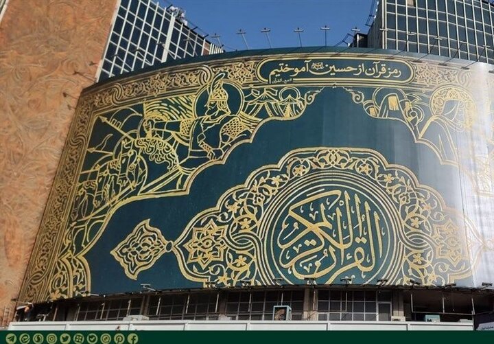 سحرگاه تاسوعای حسینی دیوارنگاره جدید میدان ولیعصر(عج) رونمایی شد