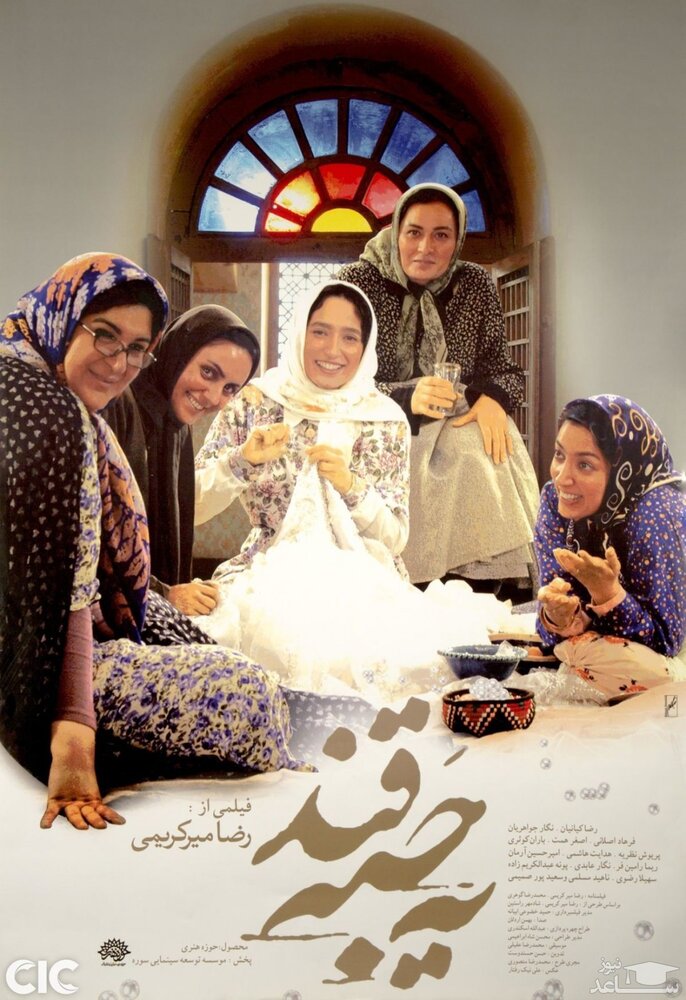 «یک حبه قند» برای غافلگیری کافیست