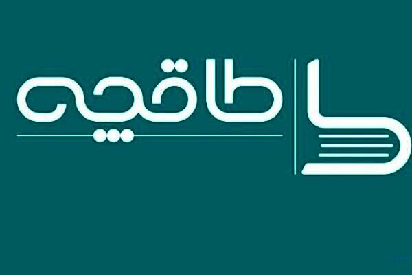 اپلیکیشن «طاقچه» رفع فیلتر شد