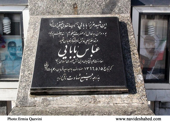 سنگ قبر جدید مزار شهید بابایی رونمایی می شود