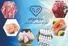 ممنوعیت نگهداری فرآورده‌ های خام دامی خارج از یخچال