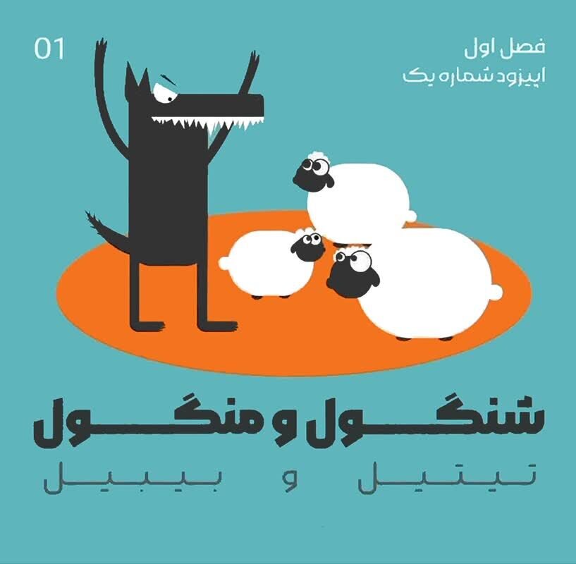 رادیو منال برای کودکان کامیارانی راه اندازی شد