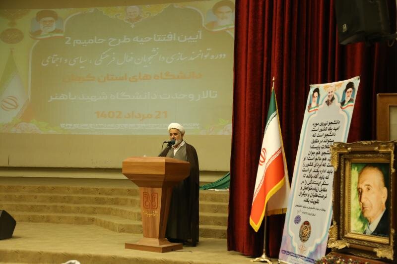 افتتاحیه طرح حامیم ۲ در دانشگاه شهید باهنر کرمان