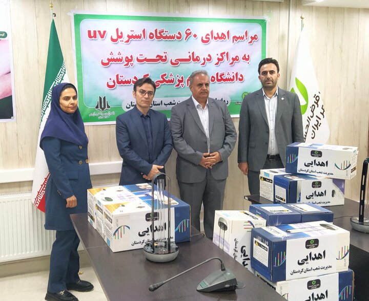 اهدای ۶۰ دستگاه استریل به مراکز درمانی استان توسط بانک قرض‌الحسنه مهر ایران در کردستان