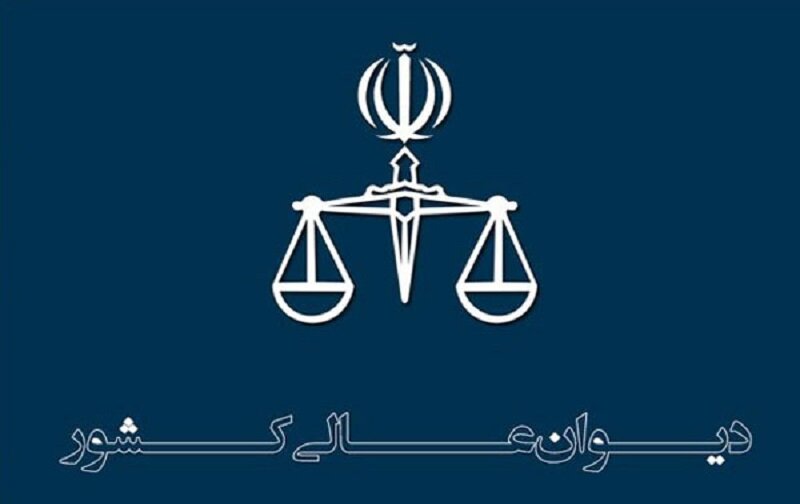 تأکید رئیس دیوان عالی کشور بر «هوشیاری دستگاه‌های اطلاعاتی و امنیتی»