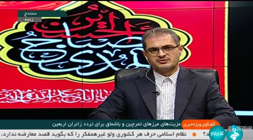 آمادگی پذیرش بیش از ۳۰۰ هزار زائر از مرز باشماق مریوان