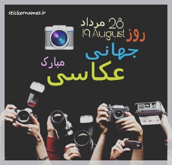 آیین تجلیل از عکاسان خبری استان کردستان توسط خبرگزاری سلامت