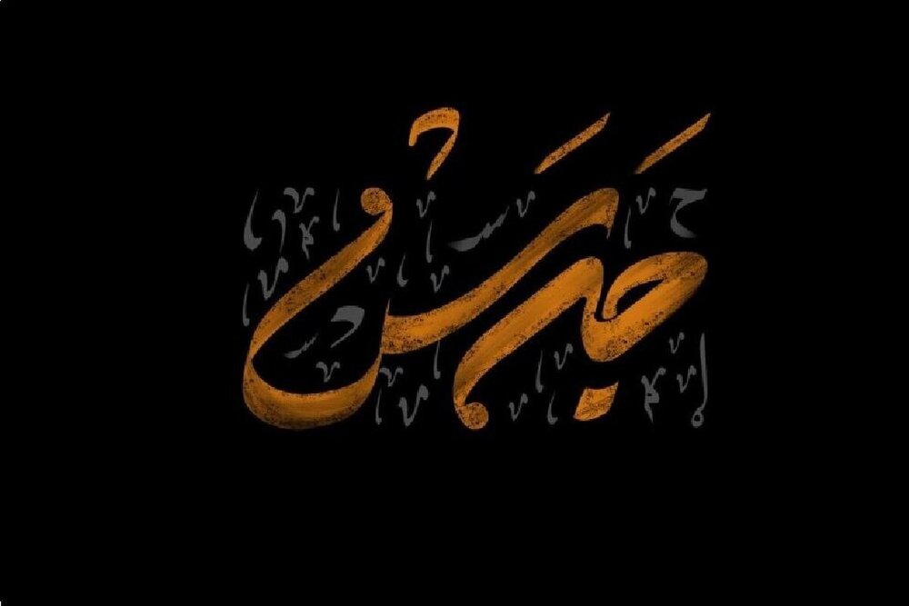 پخش مجموعه نمایشی «جرس» از چهارم شهریور در شبکه دو
