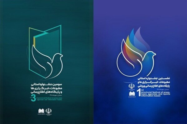 آیین اختتامیه جشنواره رسانه های استان کردستان دوشنبه برگزار می شود