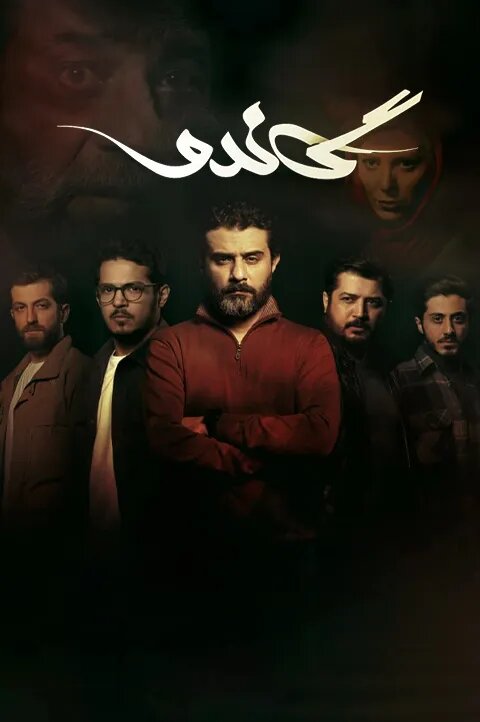 مردم گاندو را انتخاب کردند